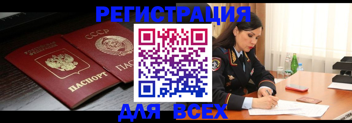 прописка поиск в Спасске-Дальнем