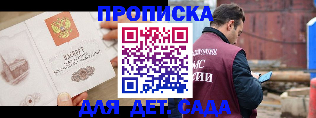 регистрация для школы в Спасске-Дальнем