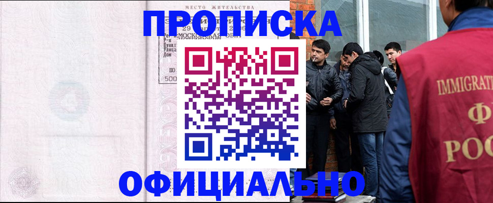 найти адрес прописки в Спасске-Дальнем