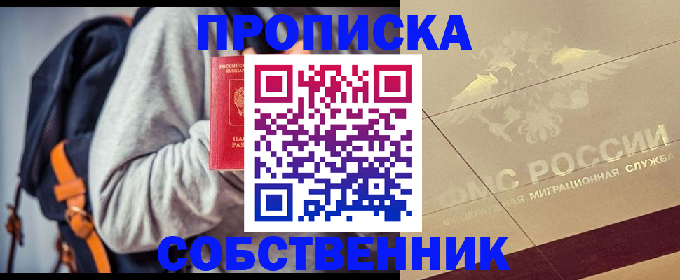 временная регистрация госуслуги в Спасске-Дальнем
