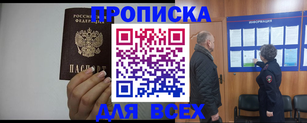 временная регистрация поиск в Спасске-Дальнем