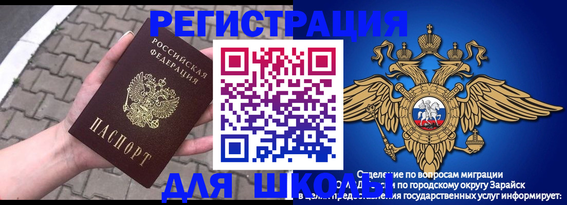 временная регистрация собственник в Спасске-Дальнем