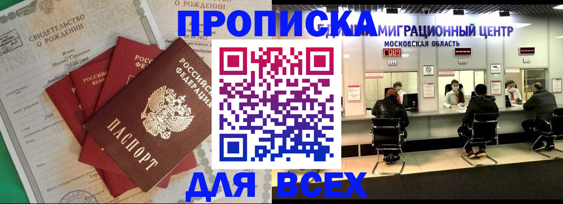 временная регистрация недорого в Спасске-Дальнем