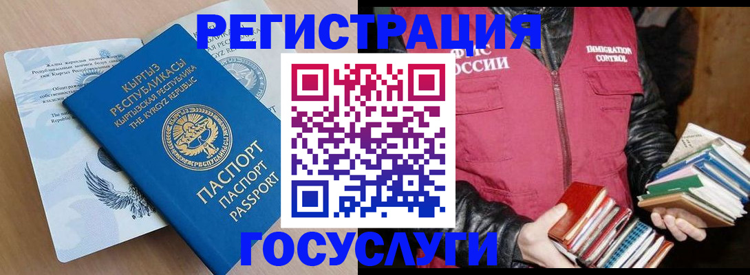временная регистрация надежно в Спасске-Дальнем