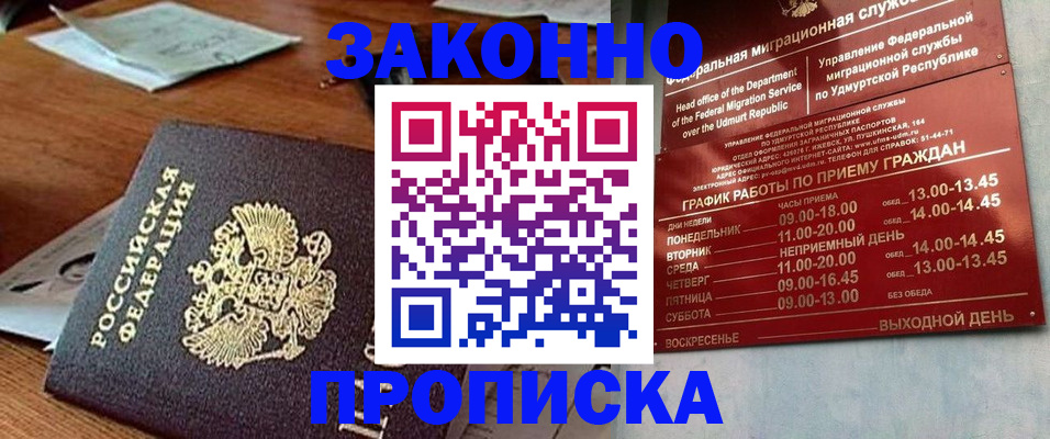 прописка для школы в Спасске-Дальнем